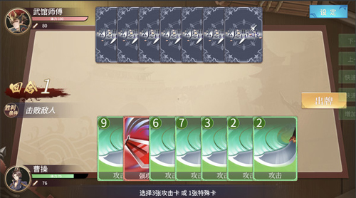 幻想曹操传app下载安卓版