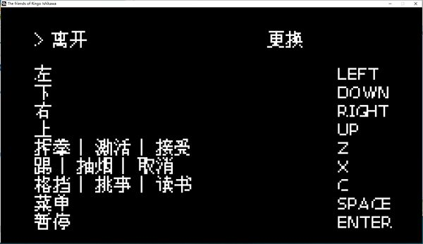 石河伦吾的朋友们手机版