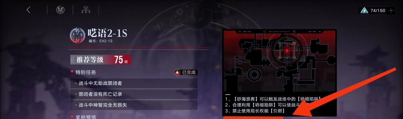 《无期迷途10-1》通关攻略（探索迷宫、解谜求生）