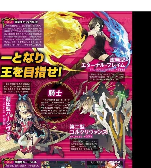 《百万亚瑟王》如何高效升级加点？攻略要点是什么？