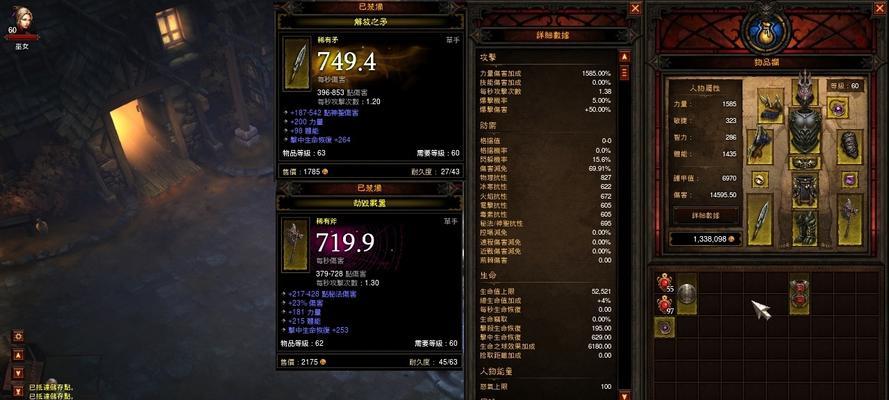 《暗黑破坏神：地狱火》攻略秘籍全集？如何快速提升游戏技能？