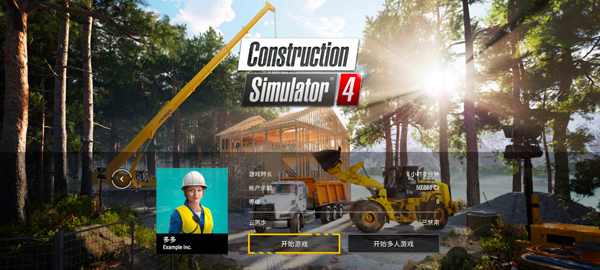 建筑模拟42025下载安装