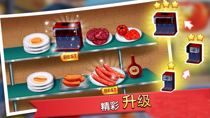 疯狂厨房游戏安卓版下载最新版