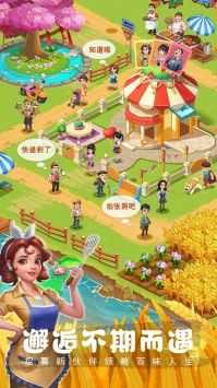 农场小筑手机版下载安装2025版本