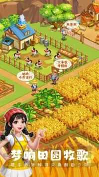 农场小筑手机版下载安装2025版本