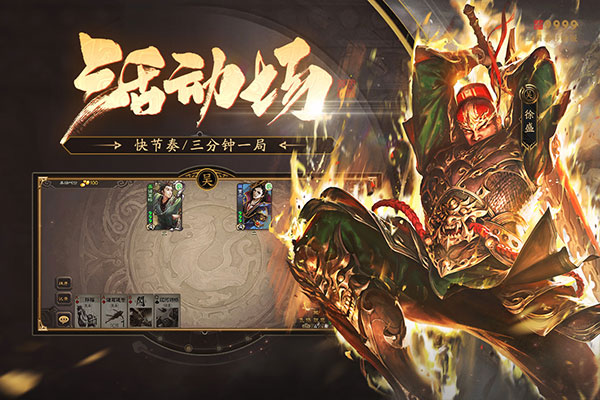 三国杀奶杀版安卓最新下载