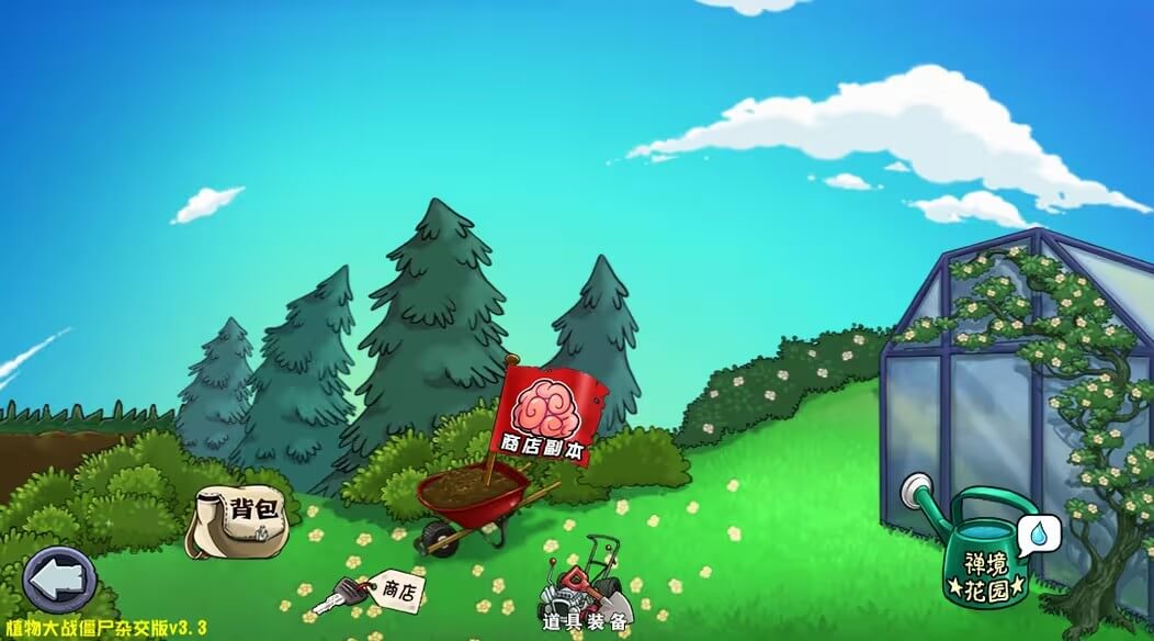 植物大战僵尸杂交版修改器2025最新下载