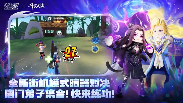 香肠派对苹果版