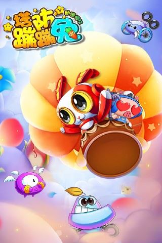 蹦蹦兔塔防手机版图片1