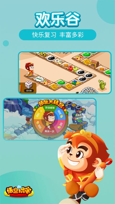 悟空识字幼儿版app