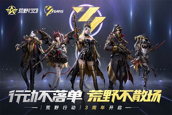 荒野行动日服版图片1