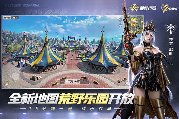 荒野行动日服版