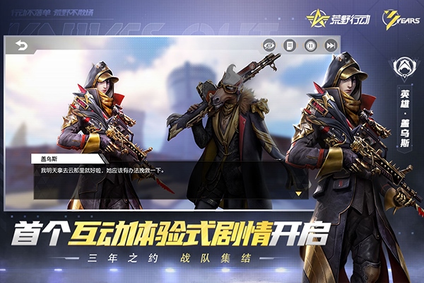 荒野行动日服版