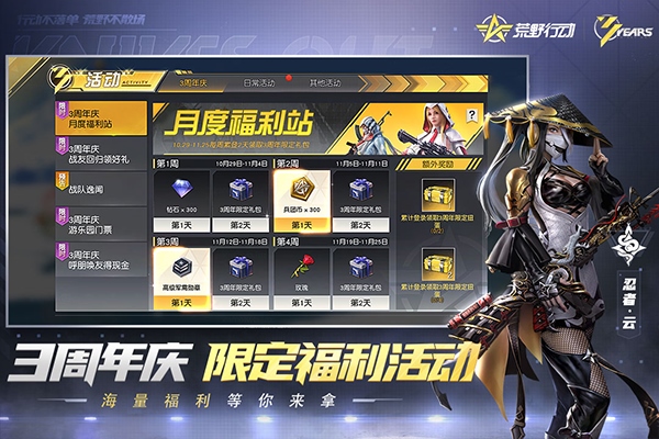 荒野行动日服版