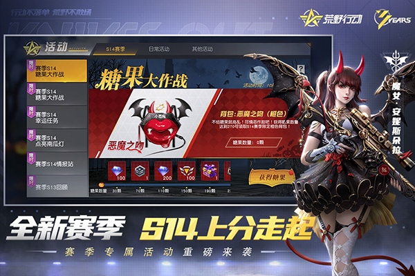 荒野行动日服版