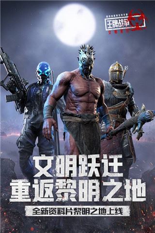 王牌战争华为版
