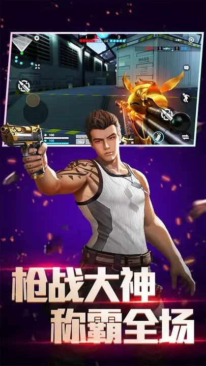 全民枪神边境王者安卓版