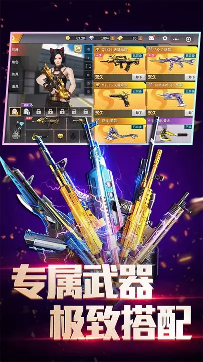 全民枪神边境王者安卓版