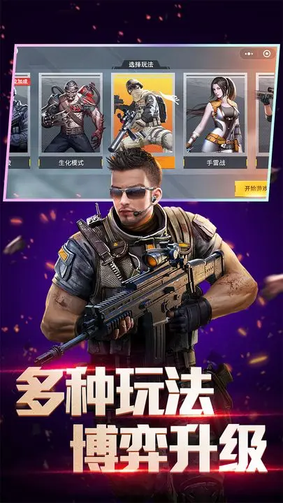 全民枪神边境王者安卓版