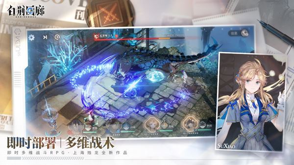 白荆回廊官方版