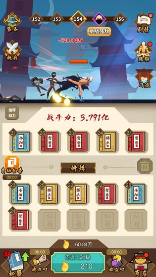 我不是大侠正版手游