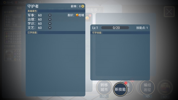 文明守护者手游