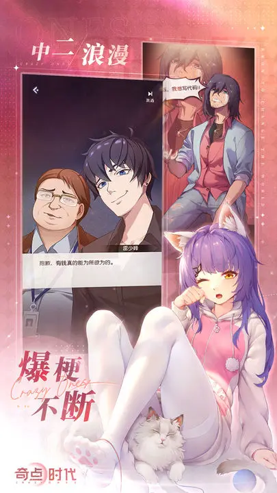 奇点时代官方版