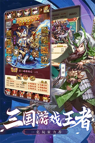 少年三国志360版本