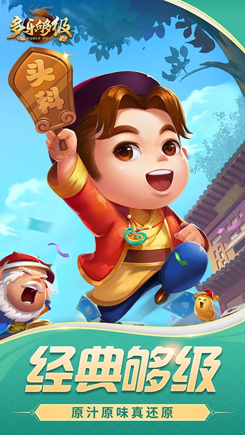 多乐够级官方版最新版图片1