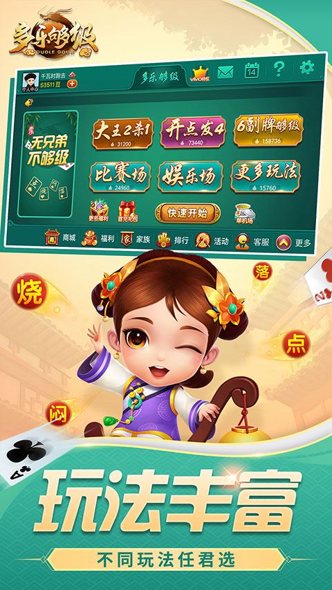 多乐够级官方版最新版