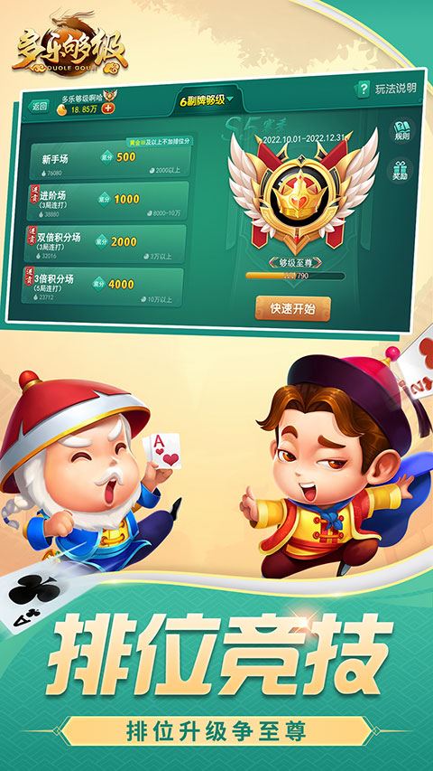 多乐够级官方版最新版