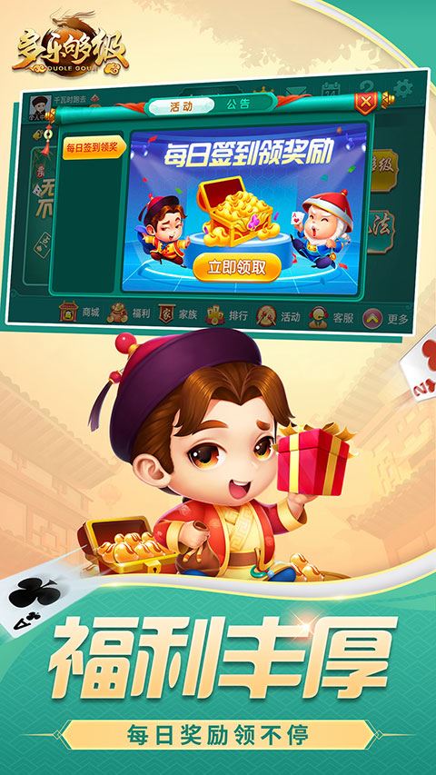 多乐够级官方版最新版