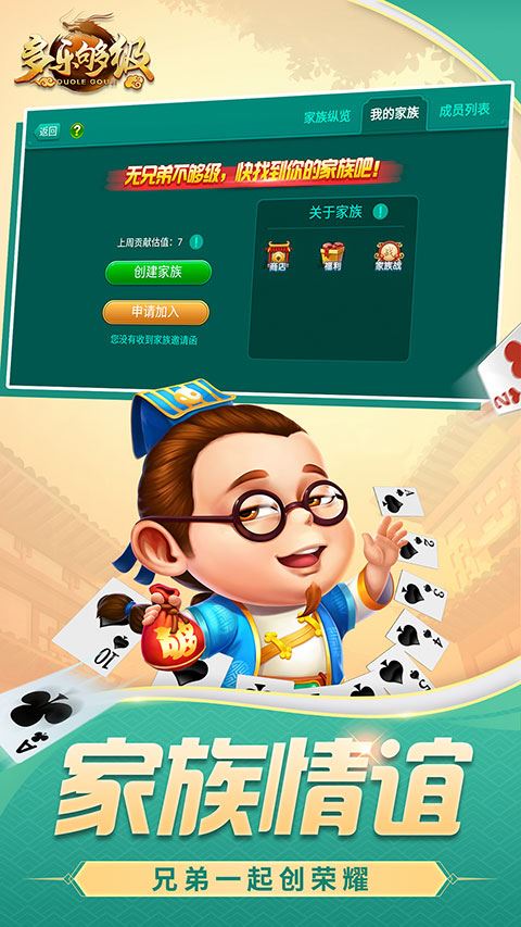 多乐够级官方版最新版