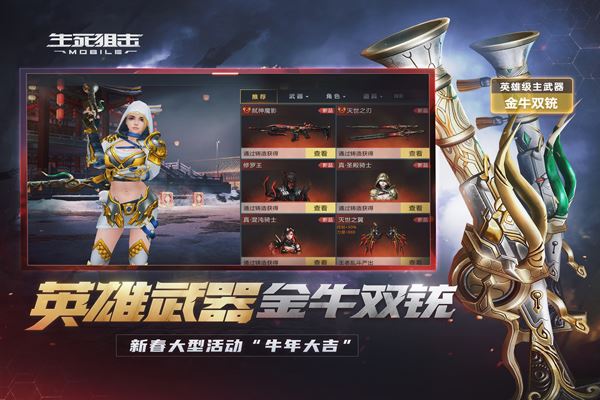 生死狙击4399手游