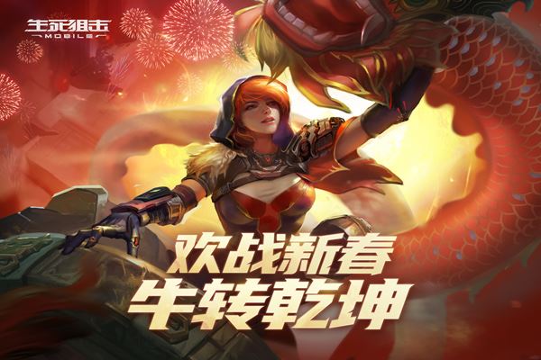 生死狙击4399手游