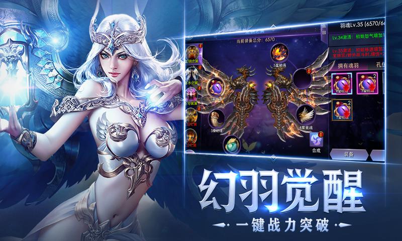 狂暴之翼苹果版