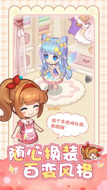 创意甜品屋官方版