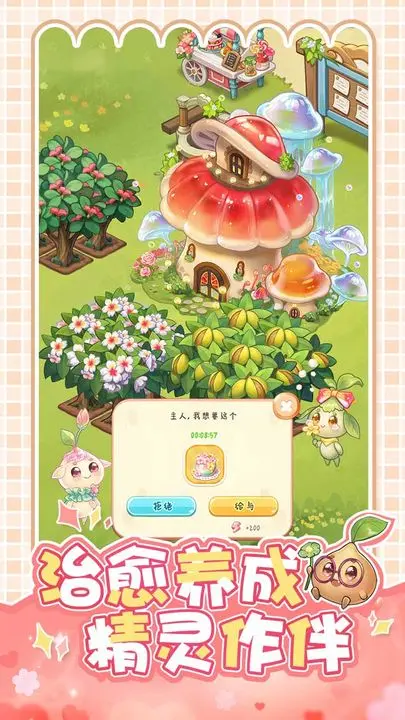 创意甜品屋官方版