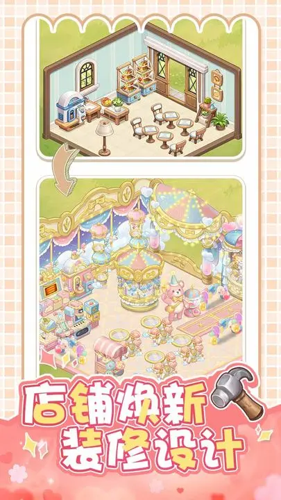 创意甜品屋官方版