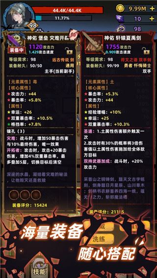 不一样传说2025最新版