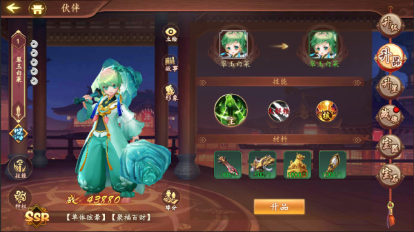 百世文华录最新下载