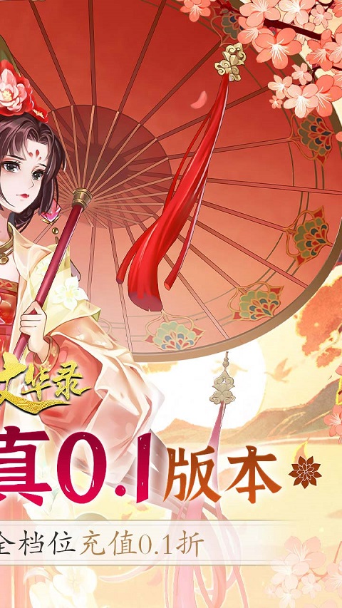 百世文华录最新下载