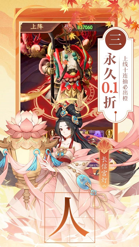 百世文华录最新下载