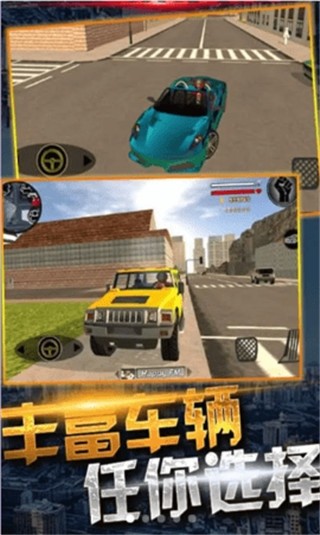 蜘蛛侠绳索城市英雄app下载安装