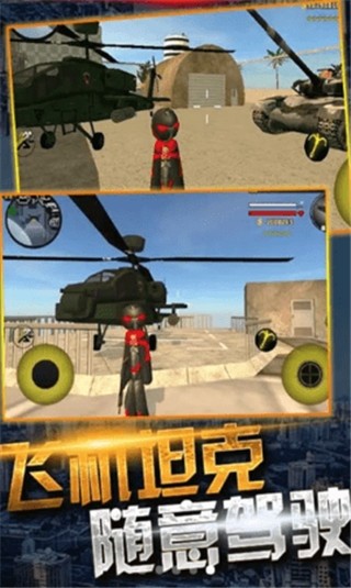 蜘蛛侠绳索城市英雄app下载安装