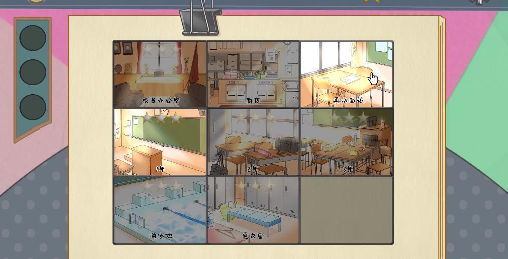 女子捕捉学院最新版2025下载