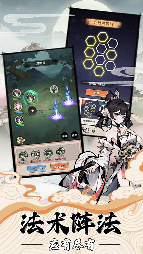 我的修仙人生折相思安卓版最新