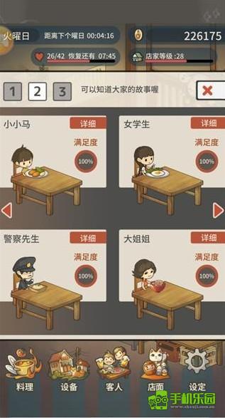 众多回忆的食堂故事玩法截图