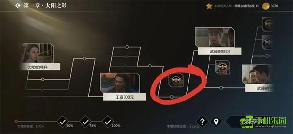 隐形守护者下载安装最新版