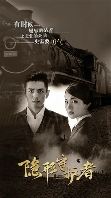 隐形守护者下载安装最新版